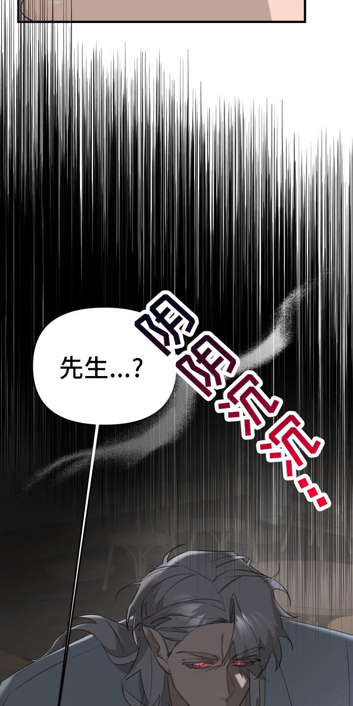 第2章：发狂