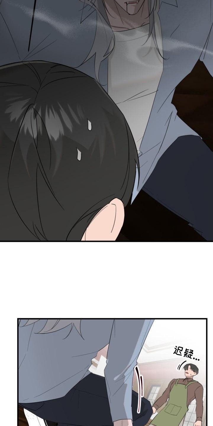 第2章：发狂