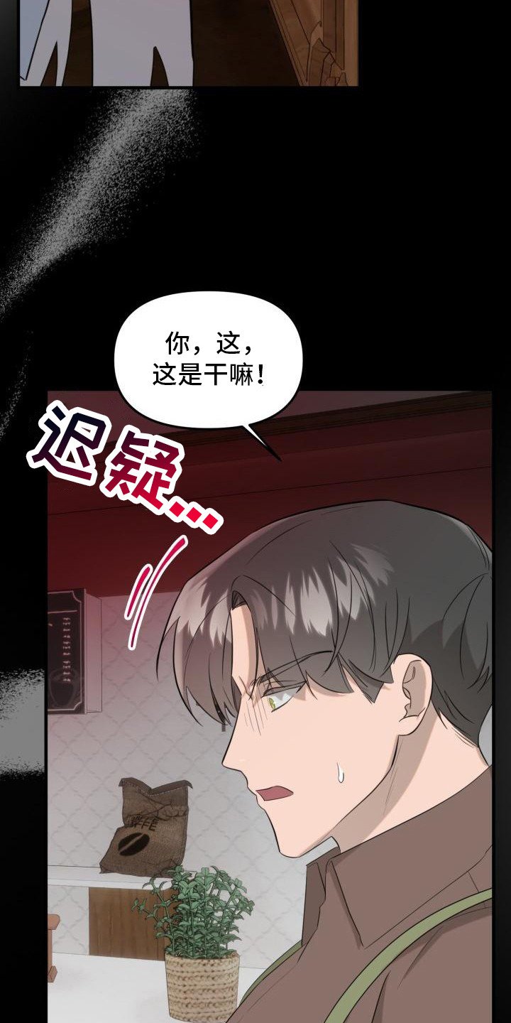 第2章：发狂