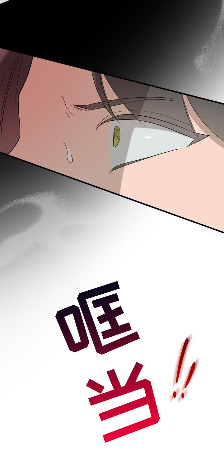 第2章：发狂