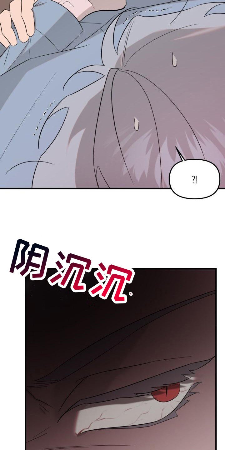 第2章：发狂