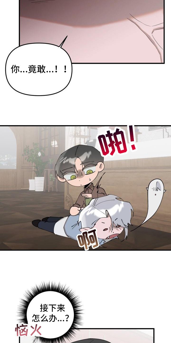 第2章：发狂