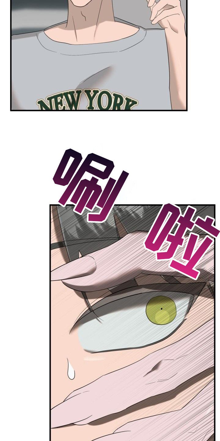 第2章：发狂