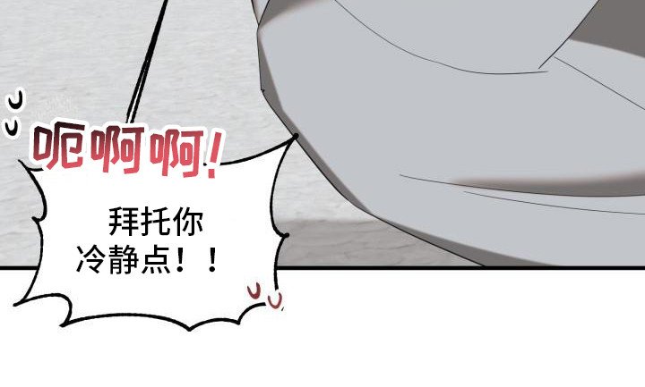 第2章：发狂