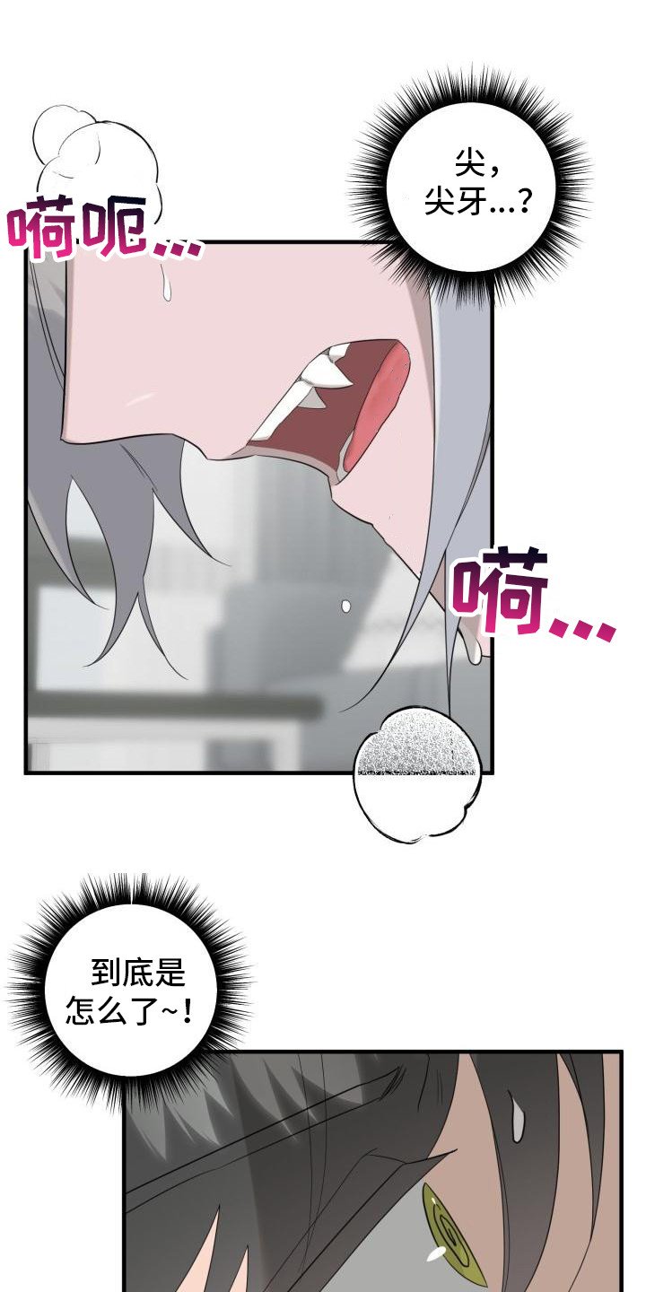 第3章：吸血鬼