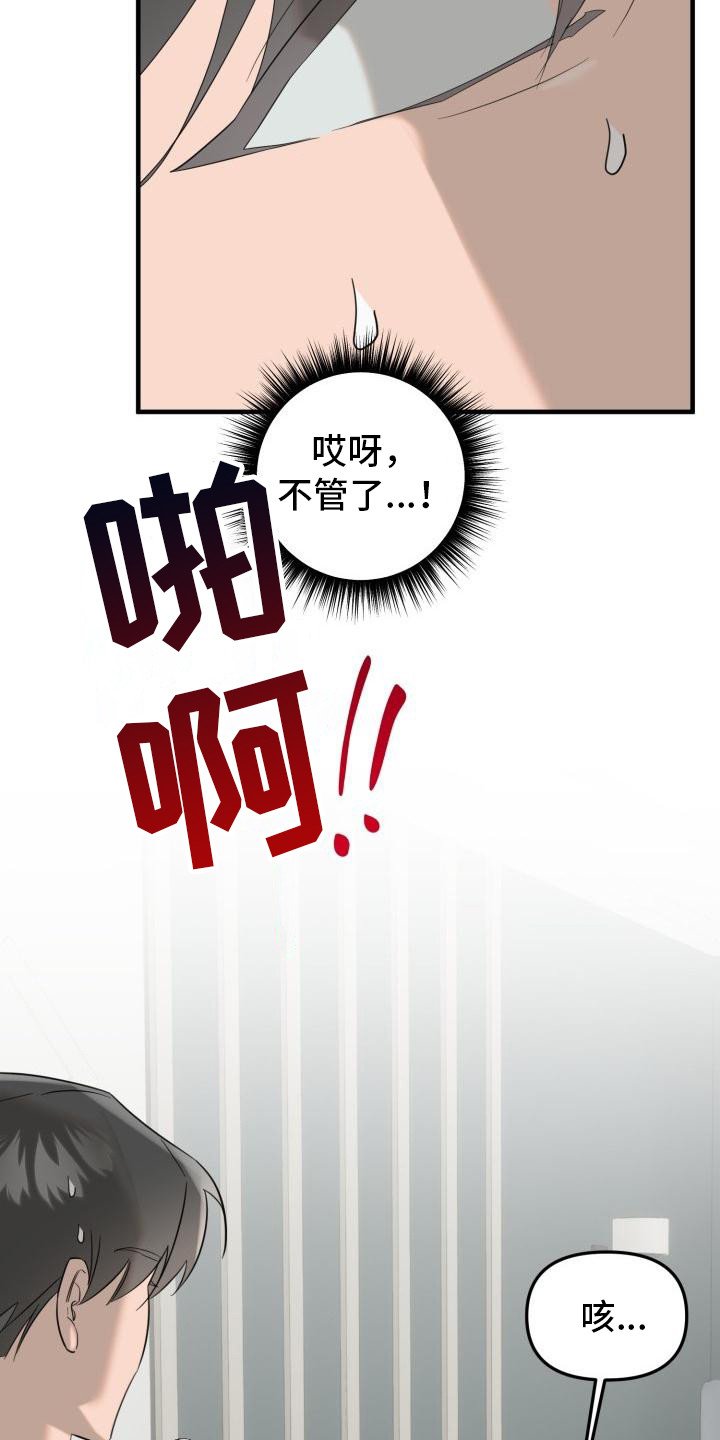第3章：吸血鬼