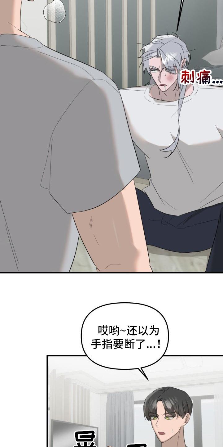 第3章：吸血鬼