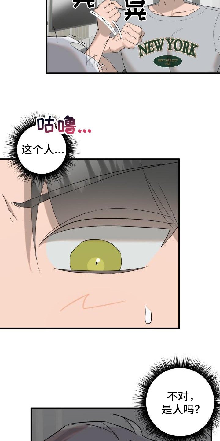 第3章：吸血鬼