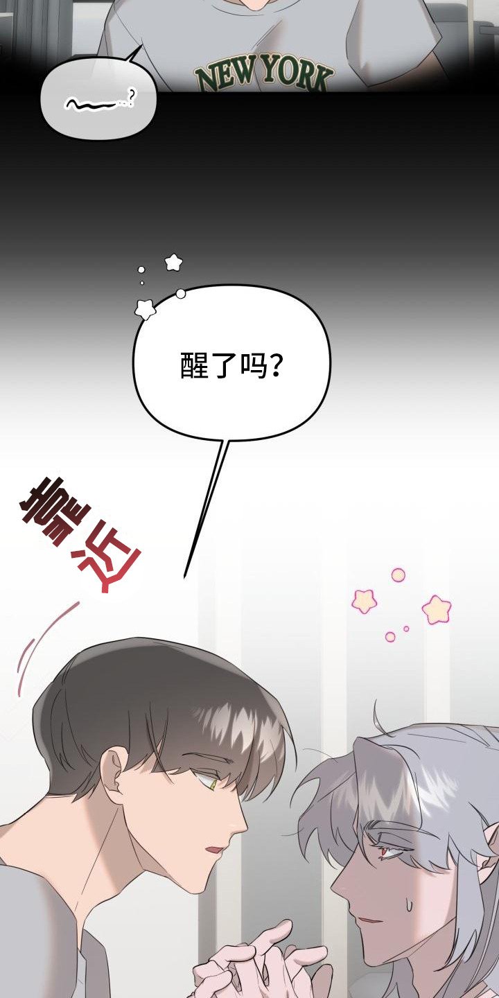 第3章：吸血鬼
