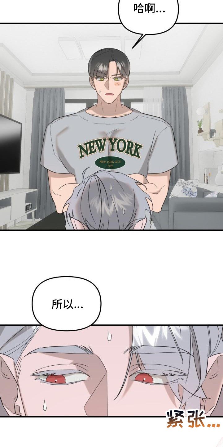 第3章：吸血鬼