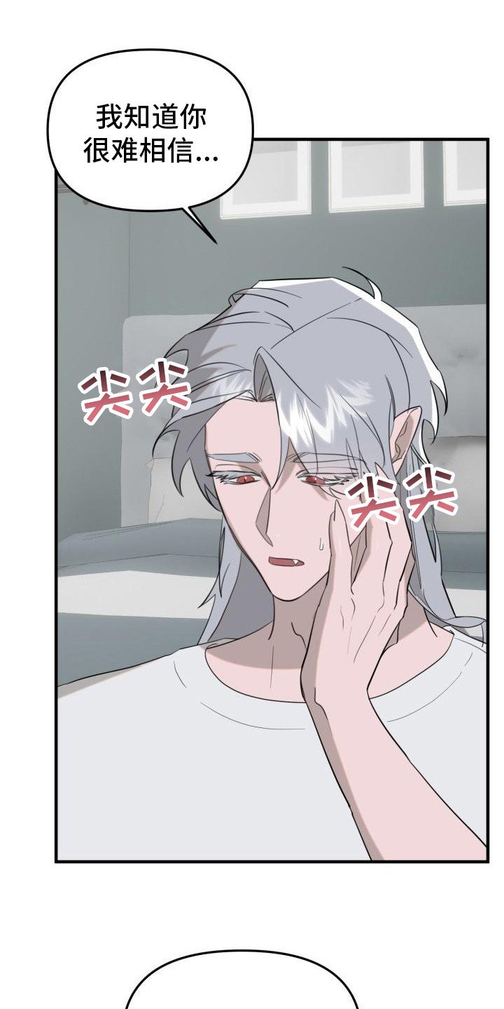 第3章：吸血鬼