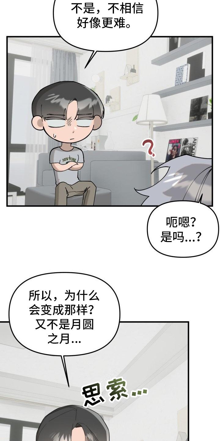 第3章：吸血鬼