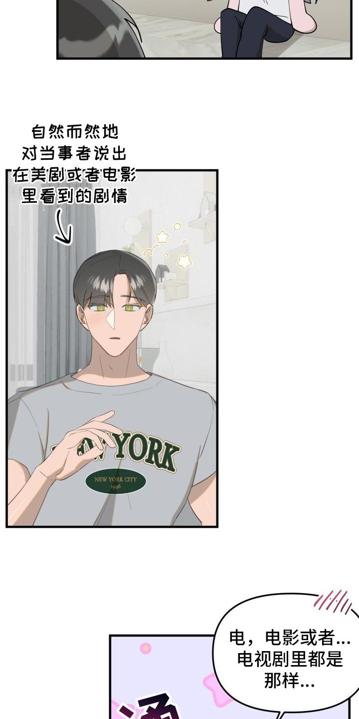 第3章：吸血鬼