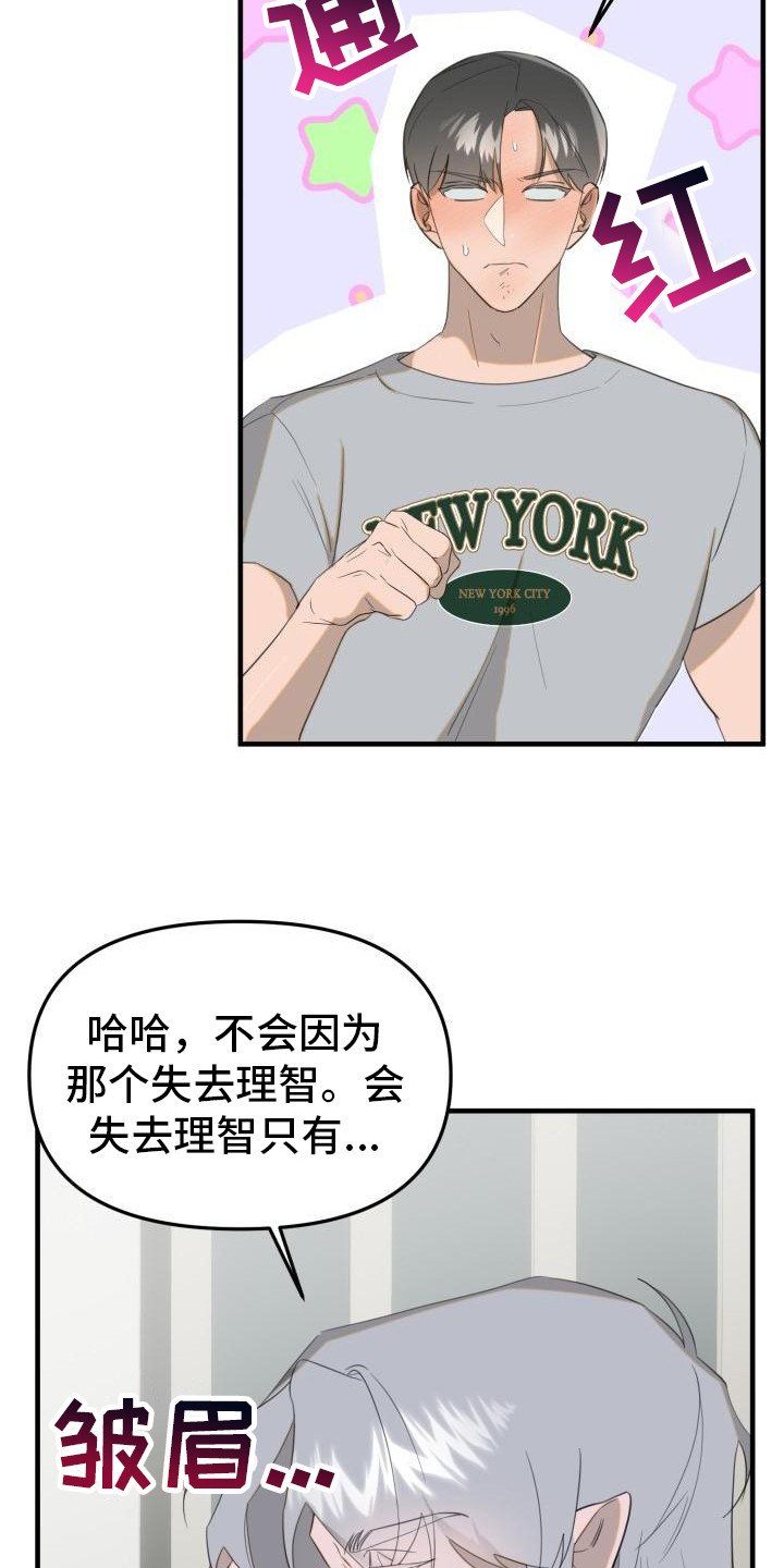 第3章：吸血鬼