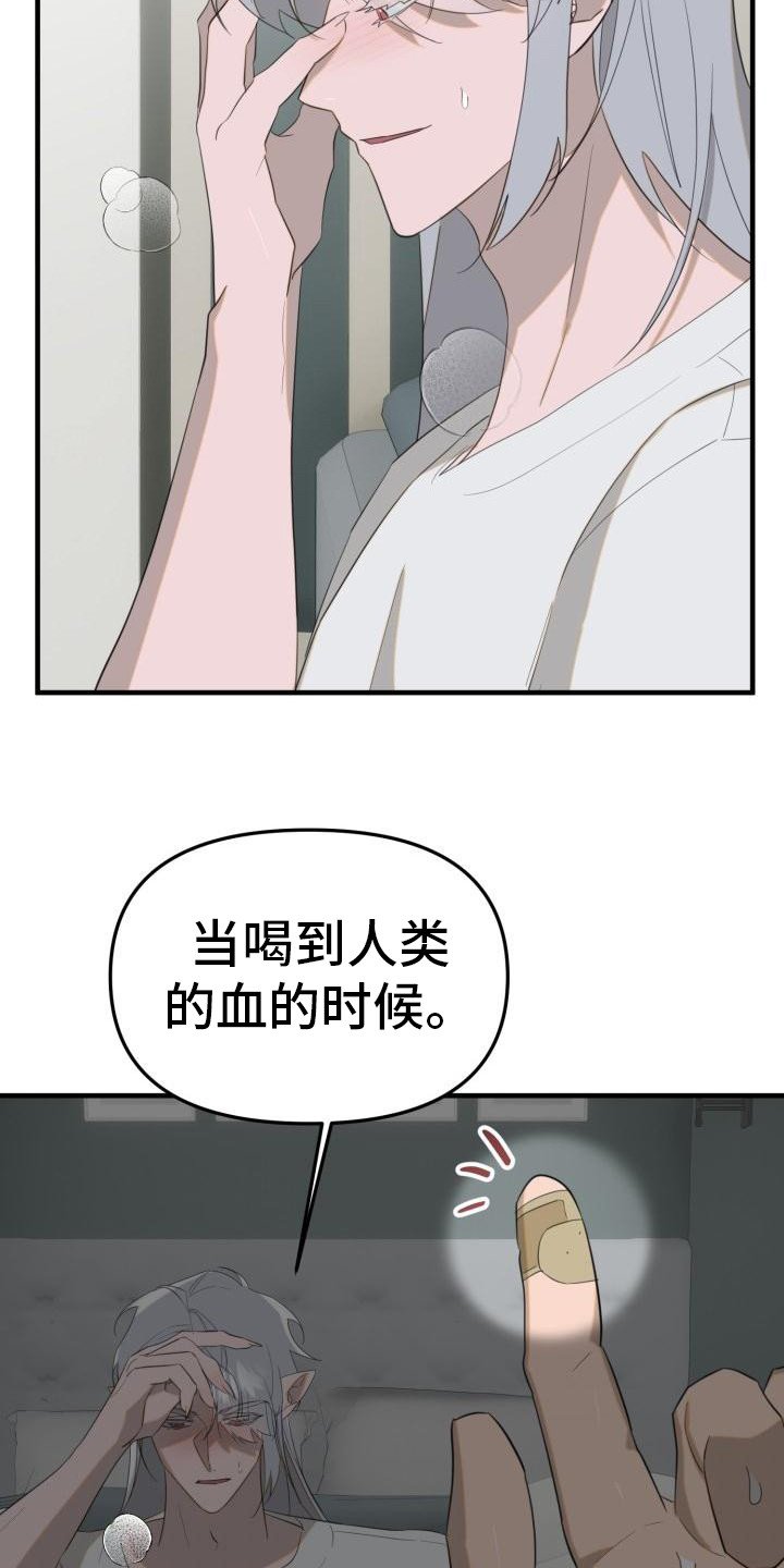 第3章：吸血鬼