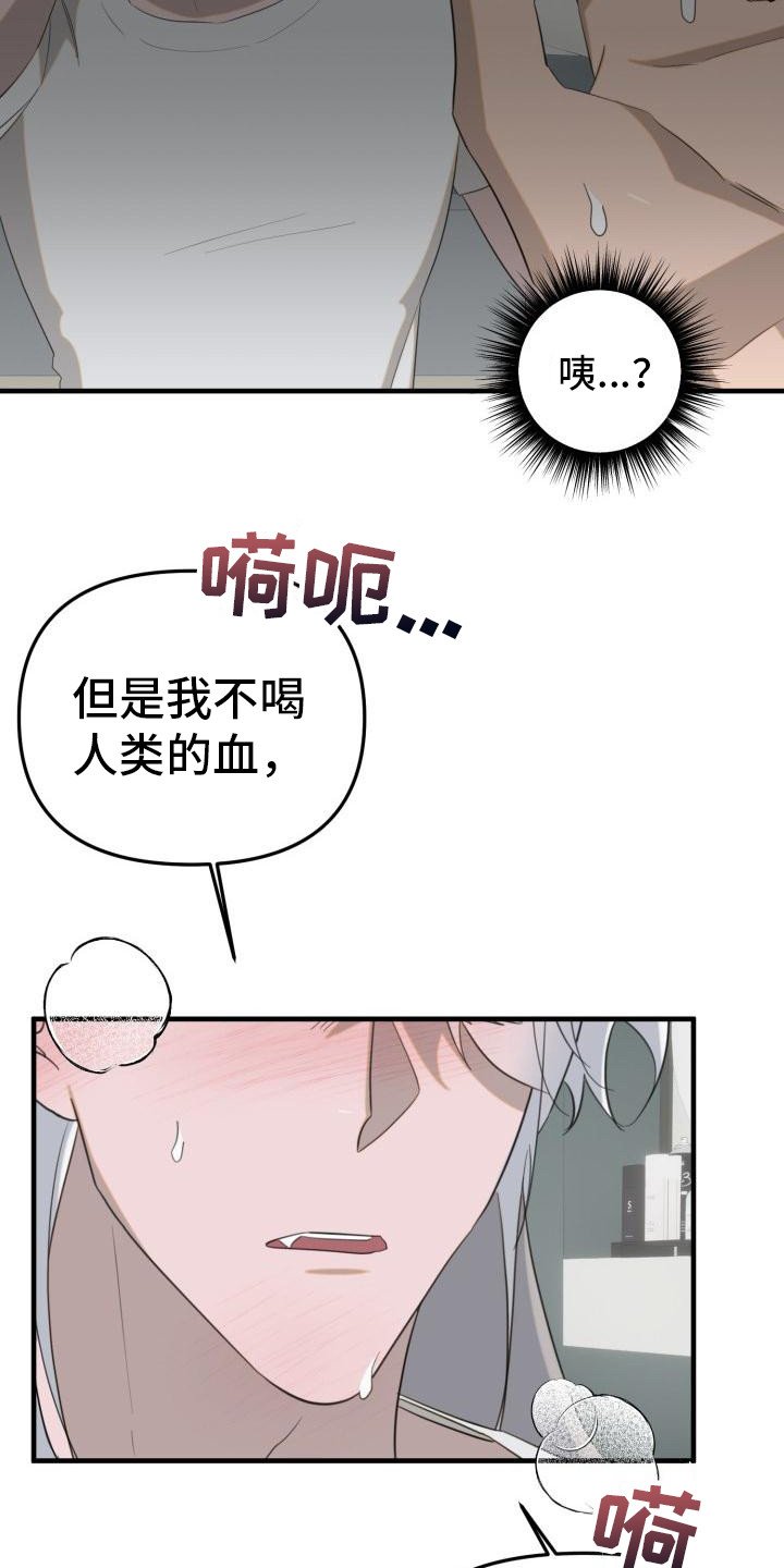第3章：吸血鬼