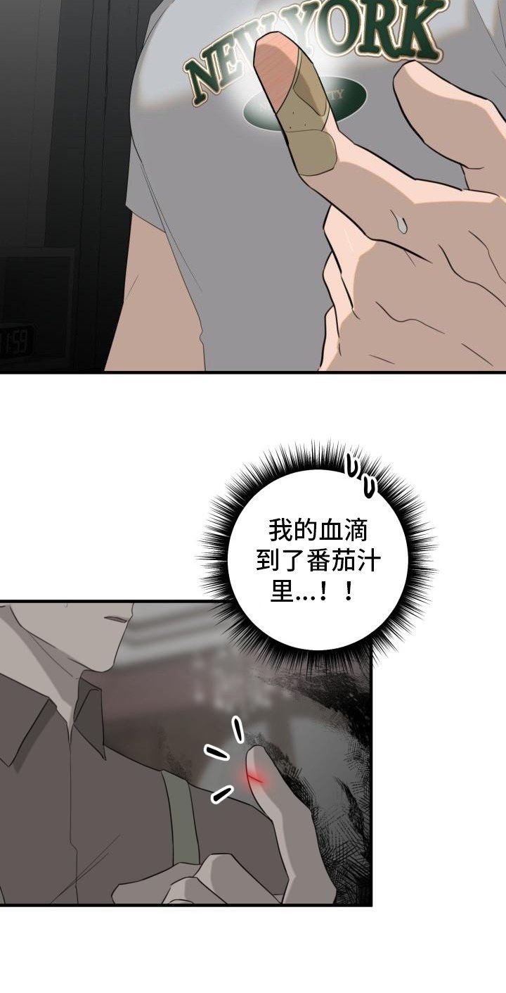 第3章：吸血鬼