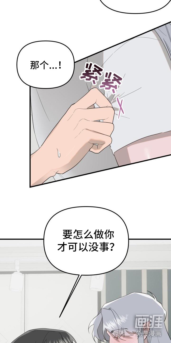 第4章：会负责的