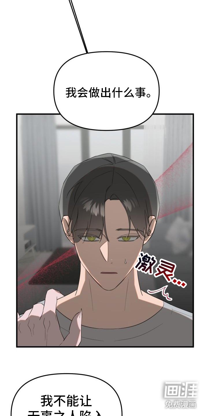 第4章：会负责的