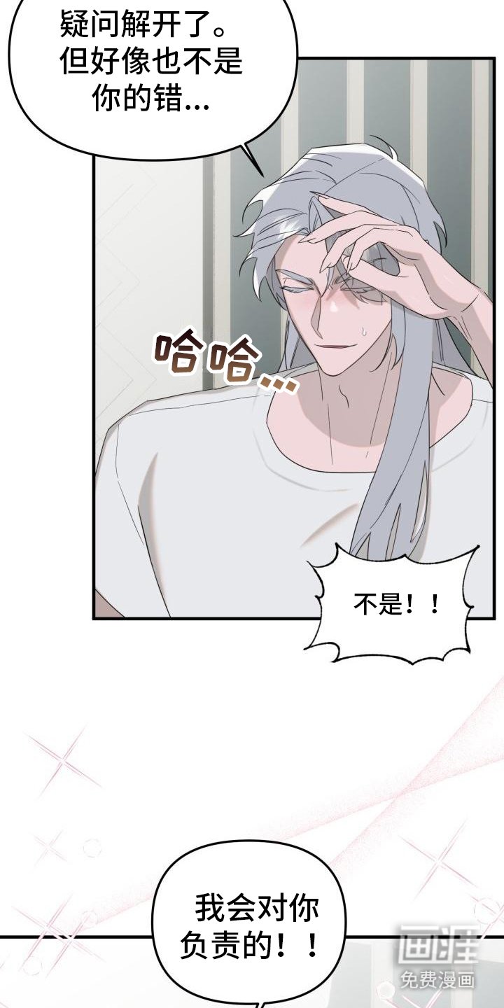 第4章：会负责的