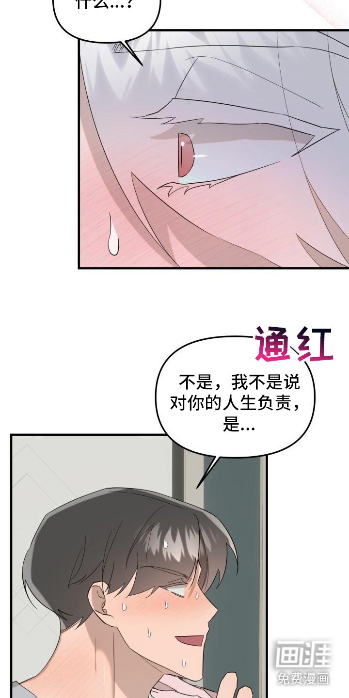 第4章：会负责的