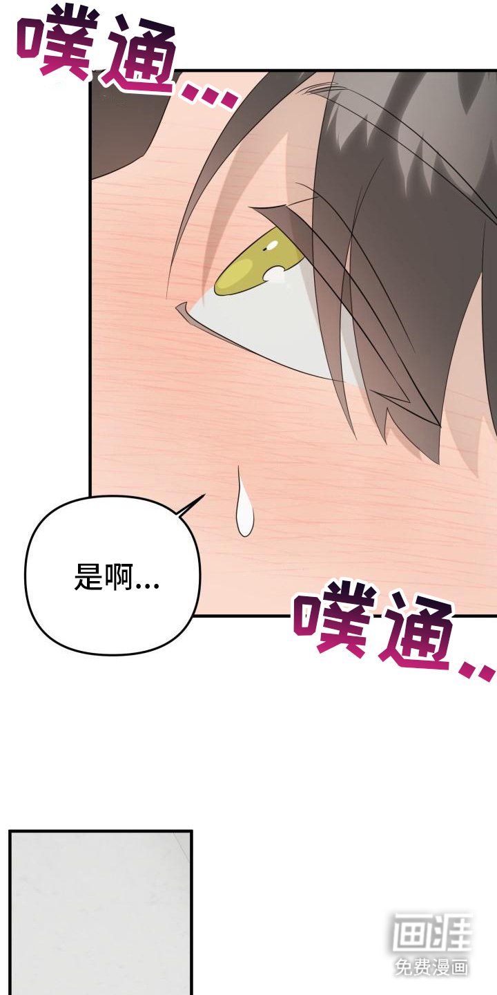 第5章：脸红