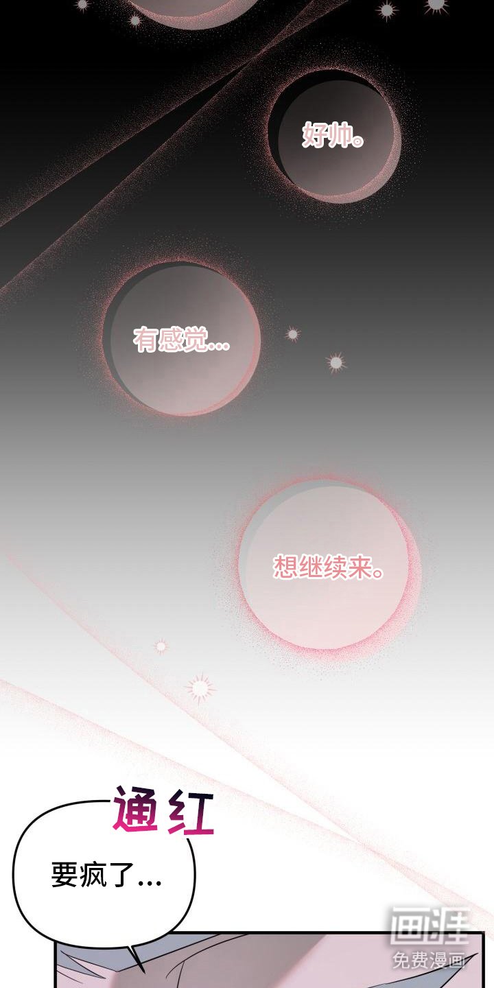 第5章：脸红