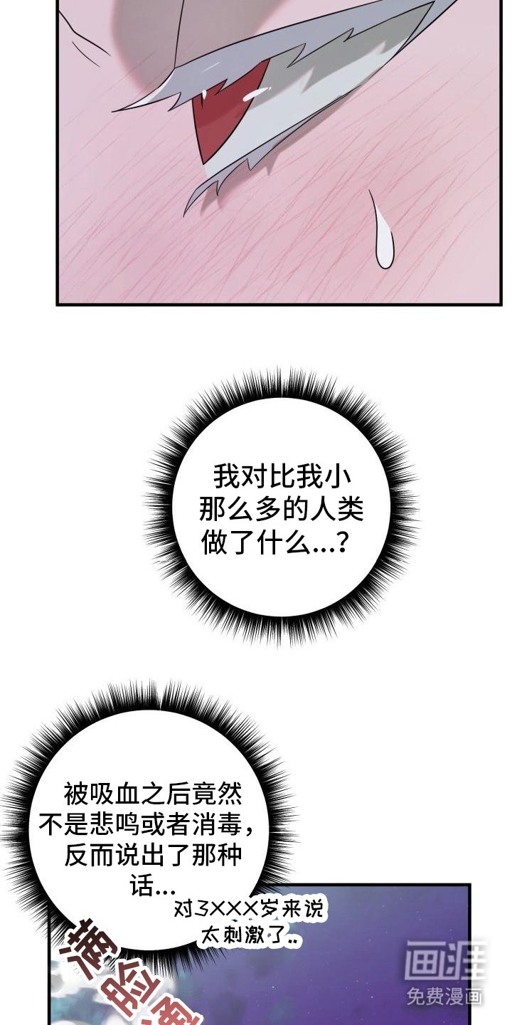 第5章：脸红