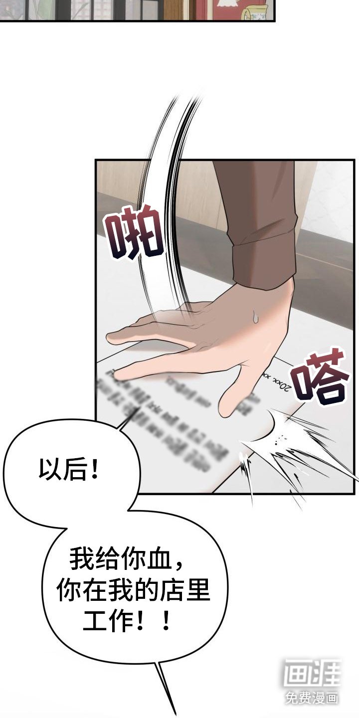 第6章：合约书
