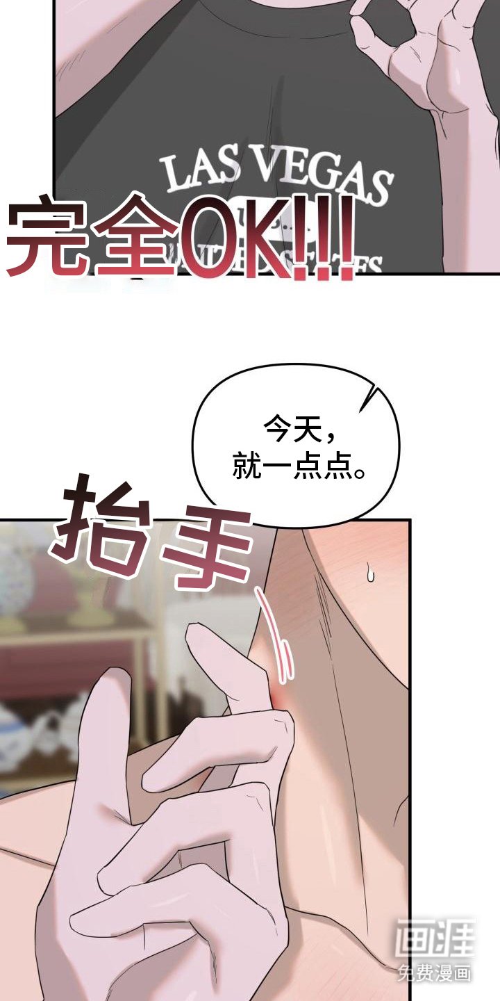 第7章：心声