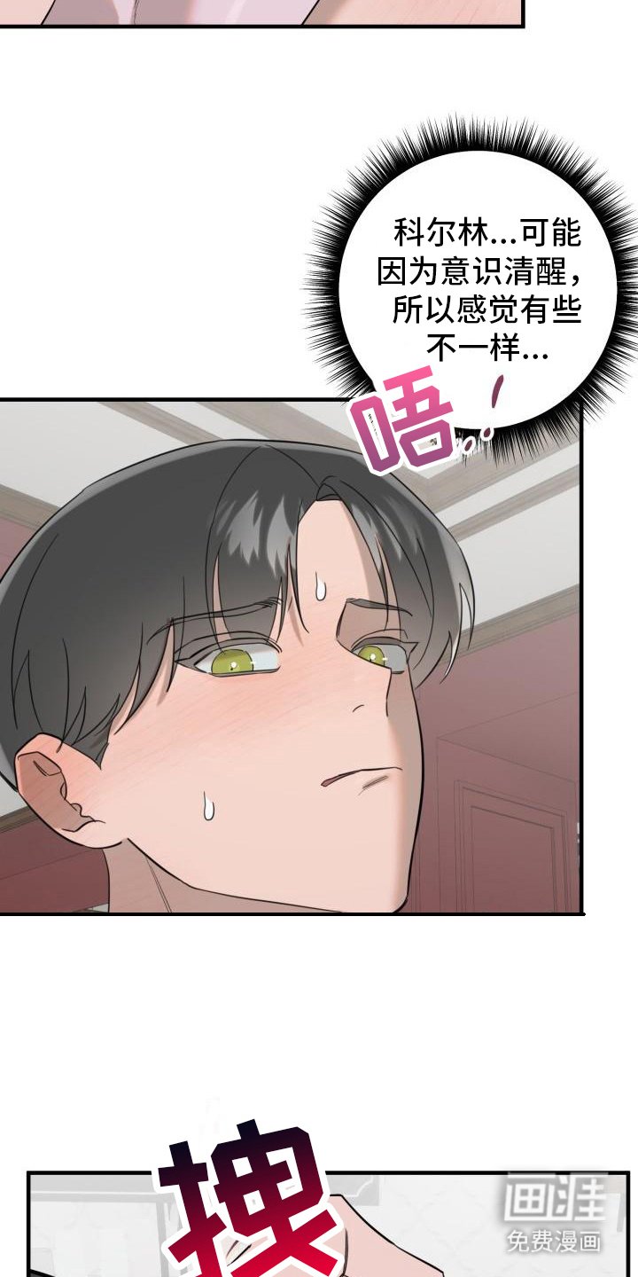 第7章：心声