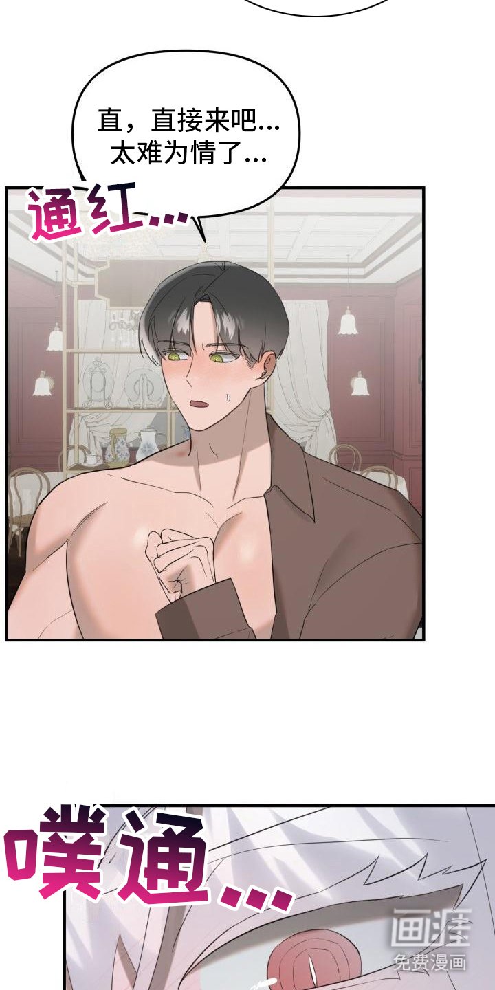 第7章：心声