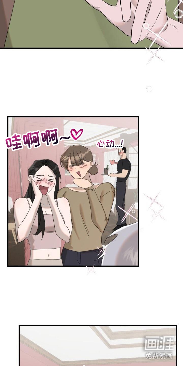 第7章：心声