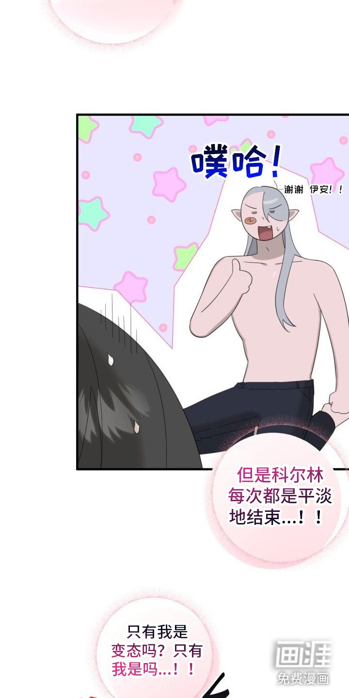 第7章：心声