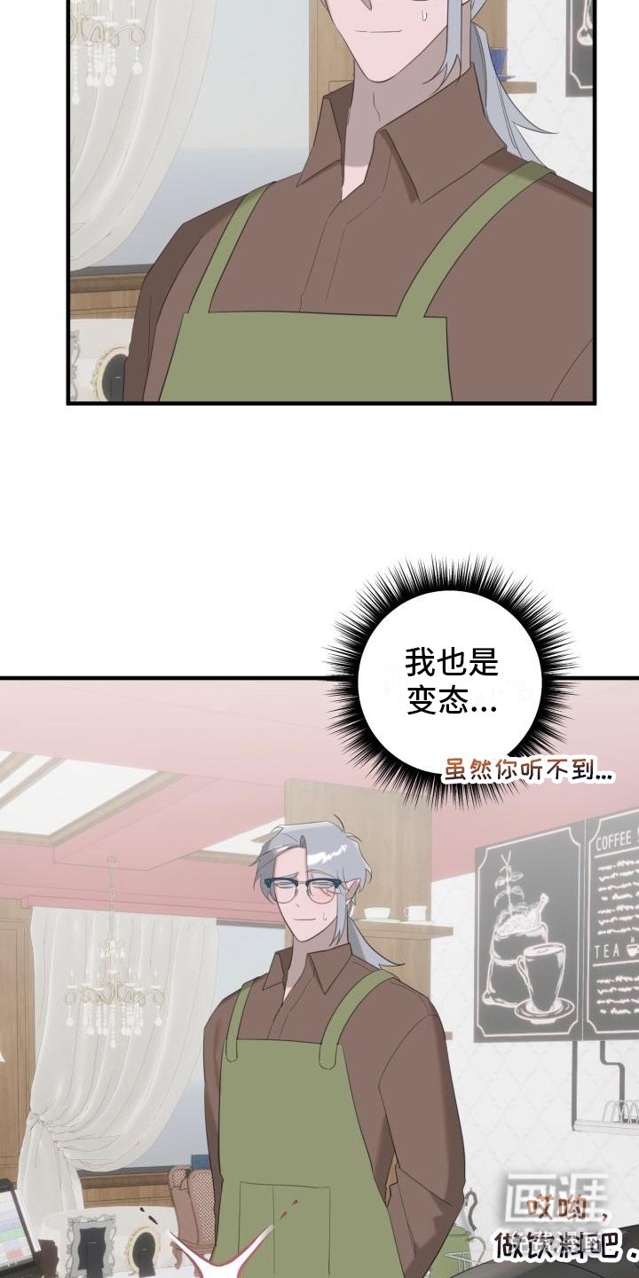 第7章：心声
