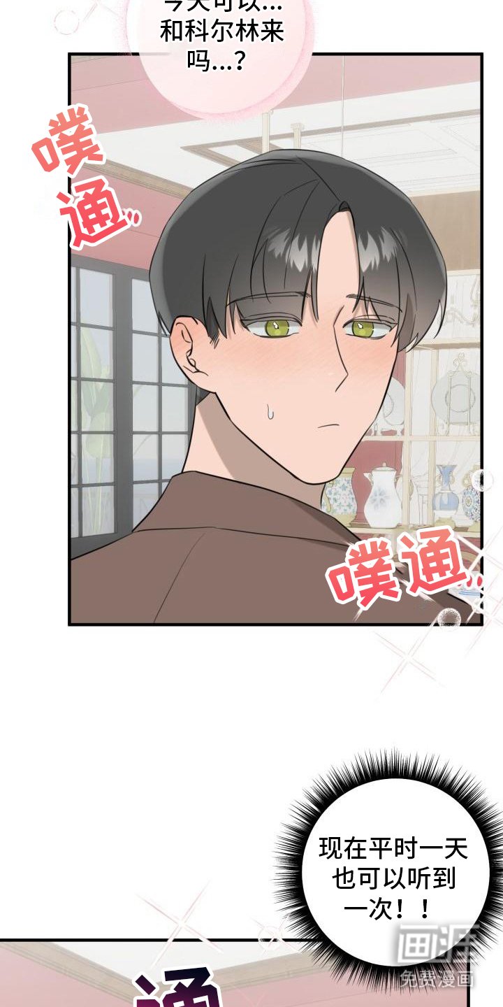 第7章：心声