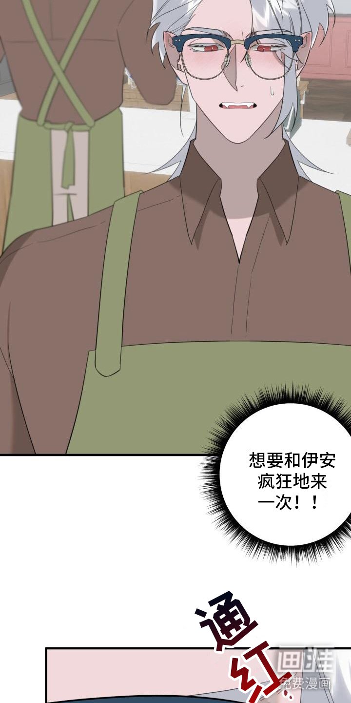 第7章：心声