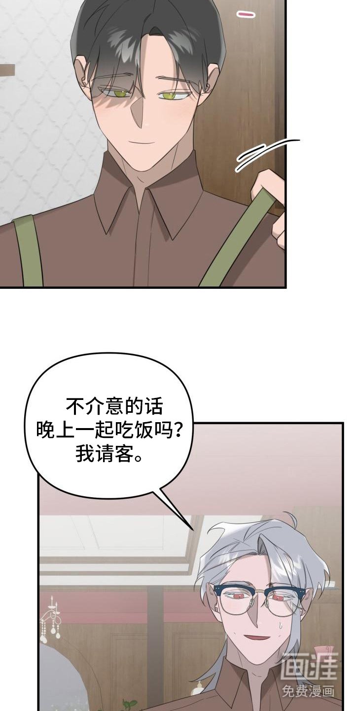 第8章：岁数