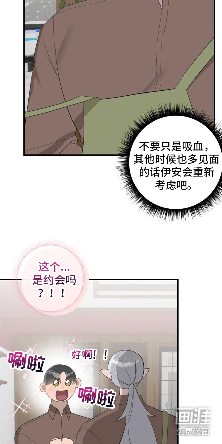 第8章：岁数
