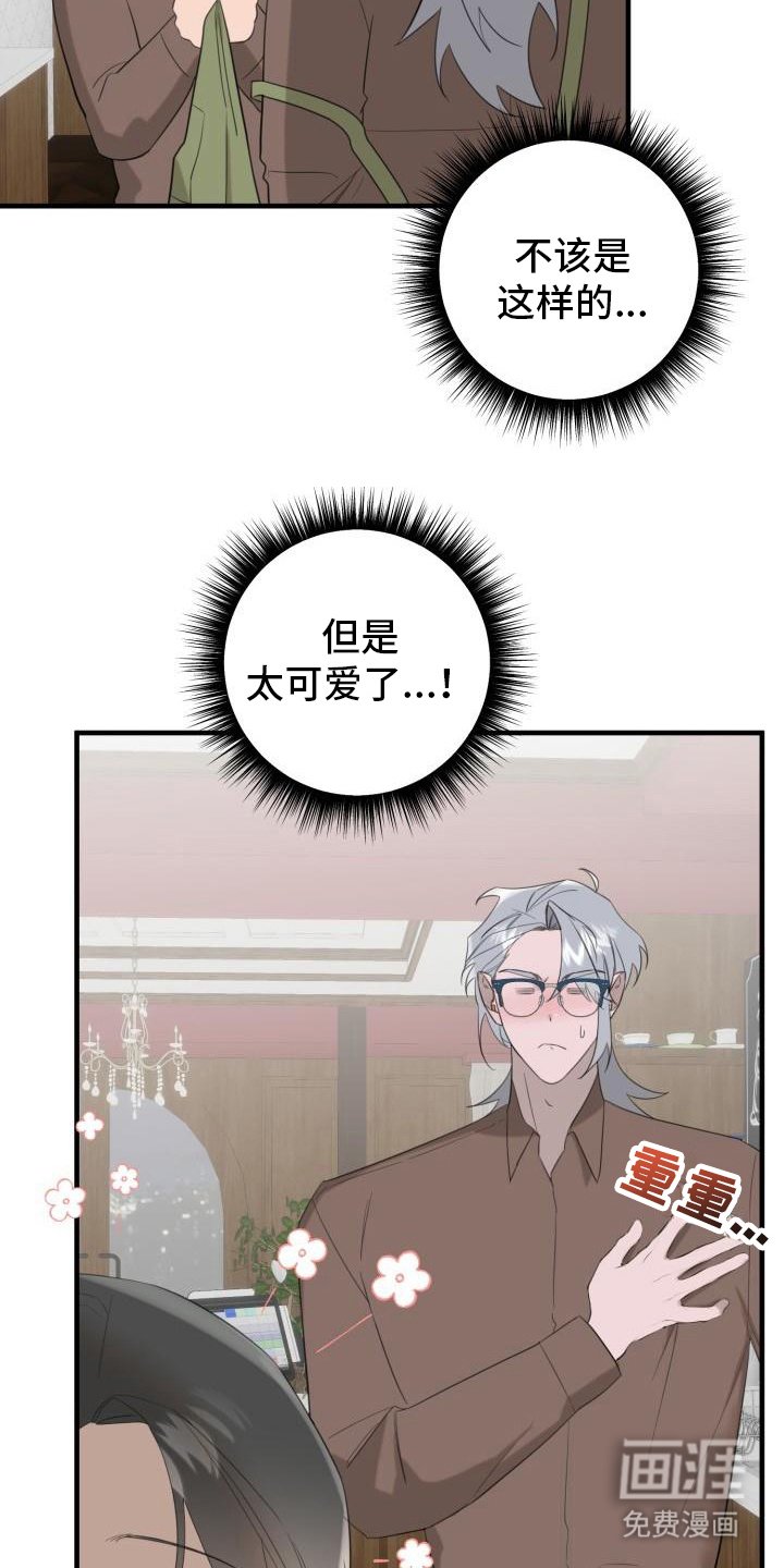 第8章：岁数