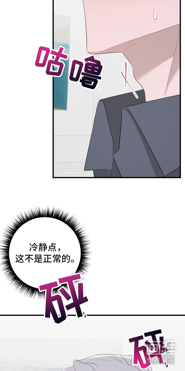 第8章：岁数