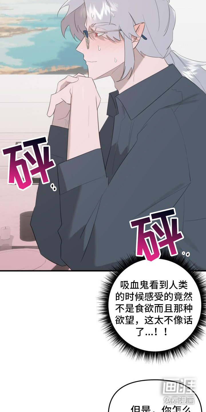 第8章：岁数