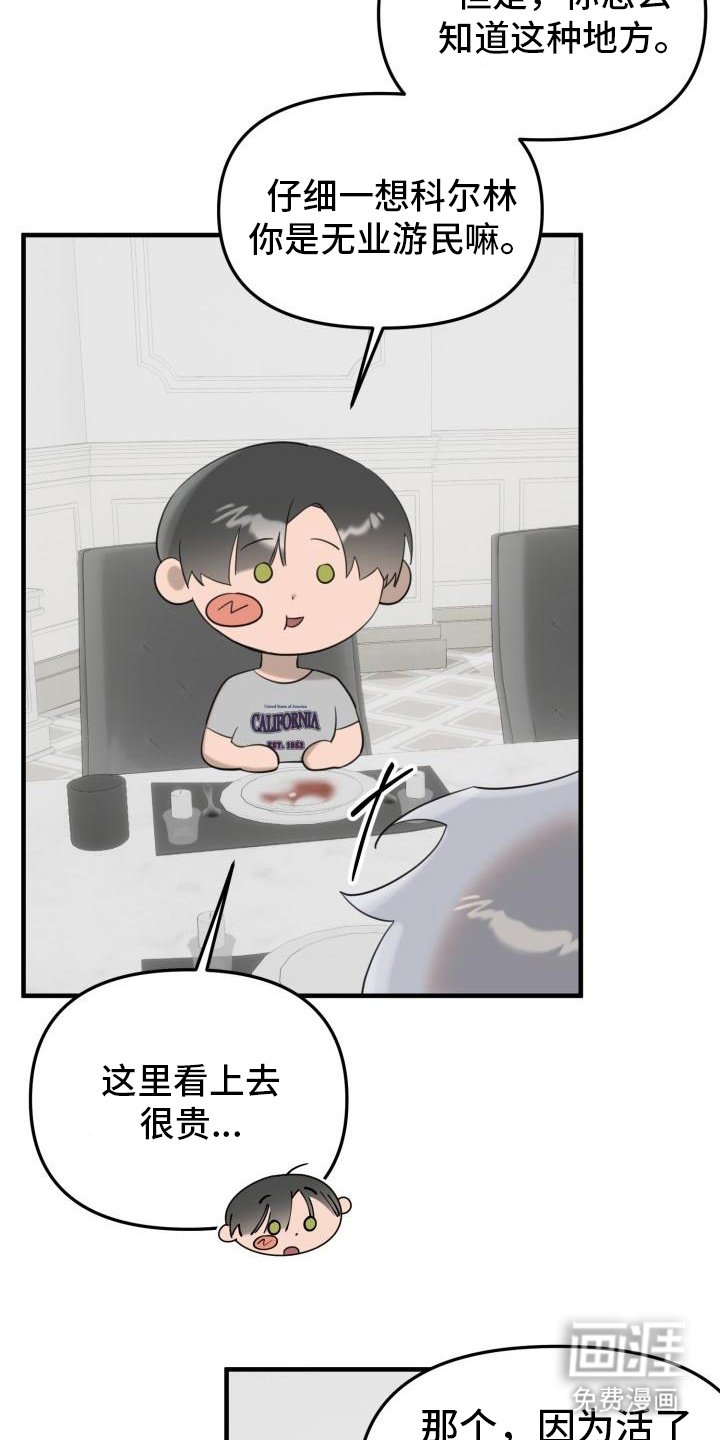 第8章：岁数