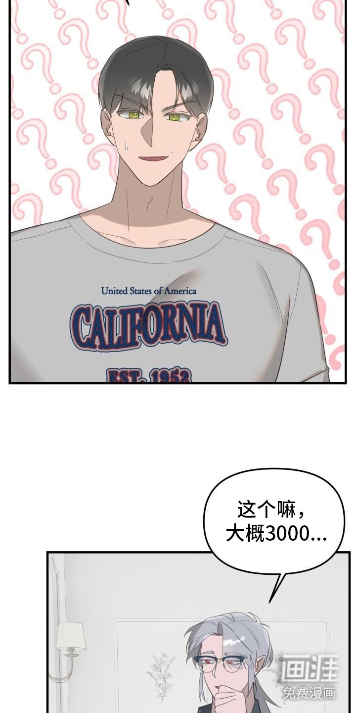第8章：岁数