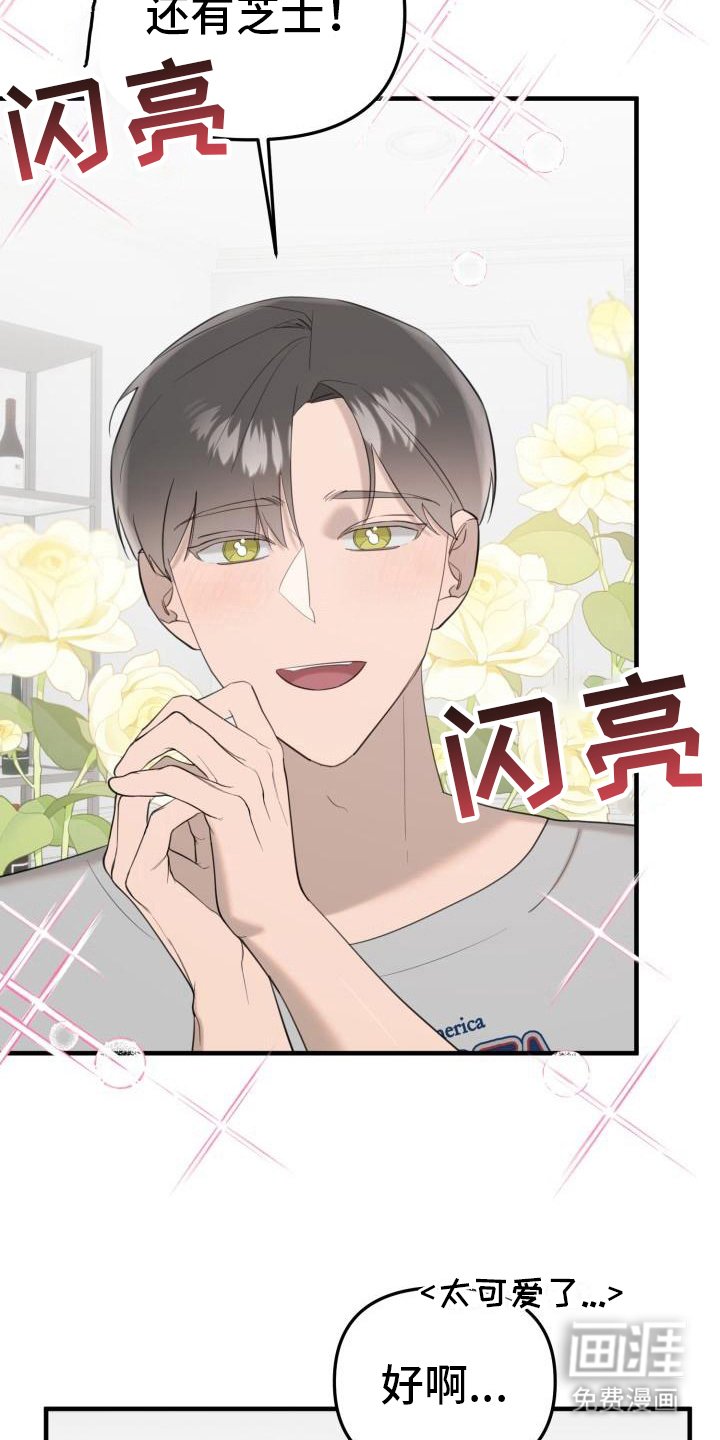 第8章：岁数