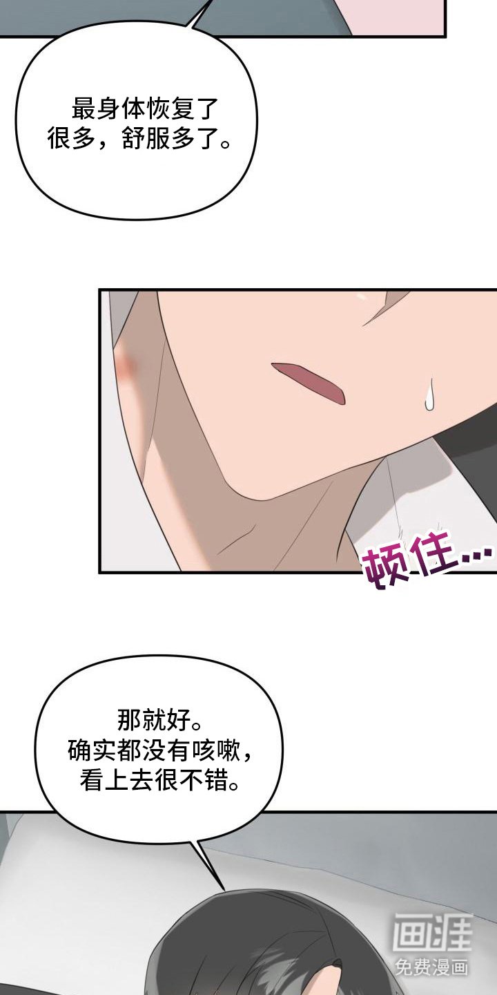第9章：婉拒
