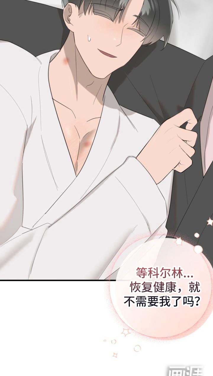 第9章：婉拒