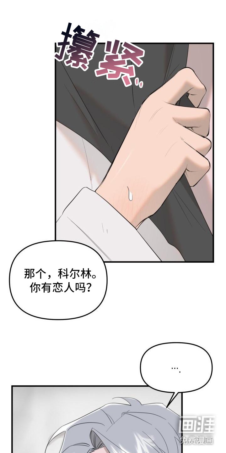 第9章：婉拒