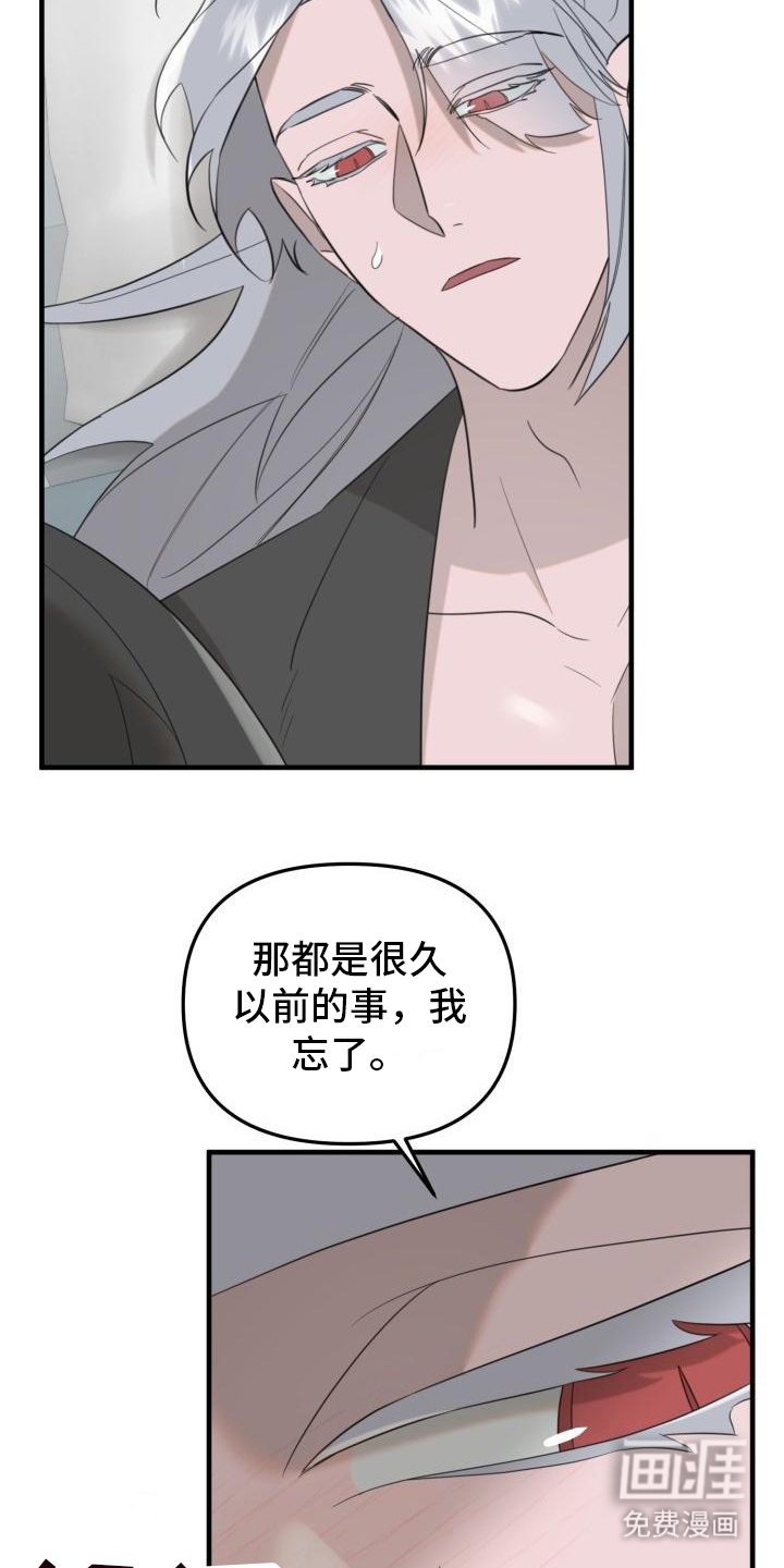 第9章：婉拒