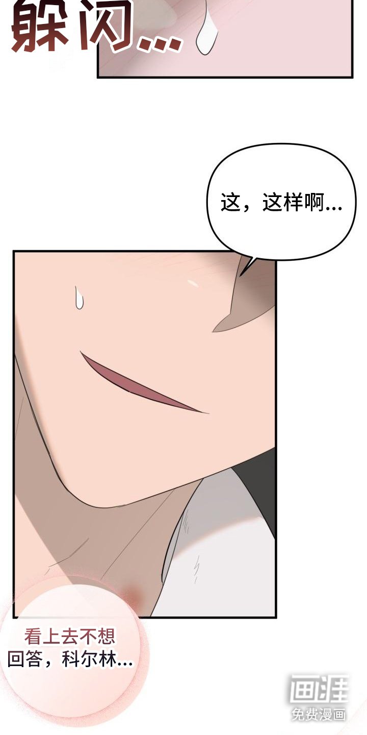 第9章：婉拒